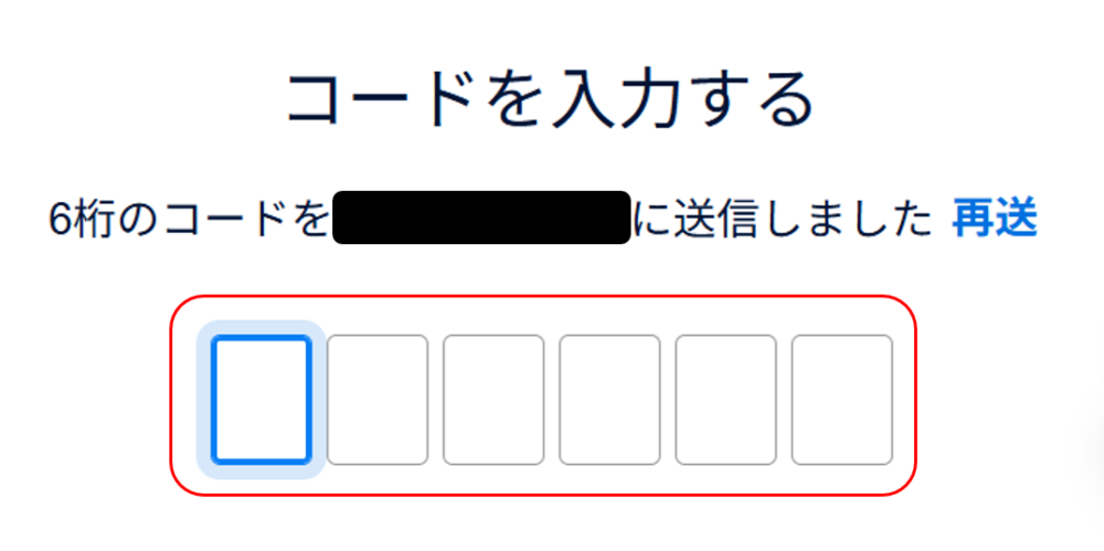 PayPalからSMSで届いた6桁の認証コードを入力する画面