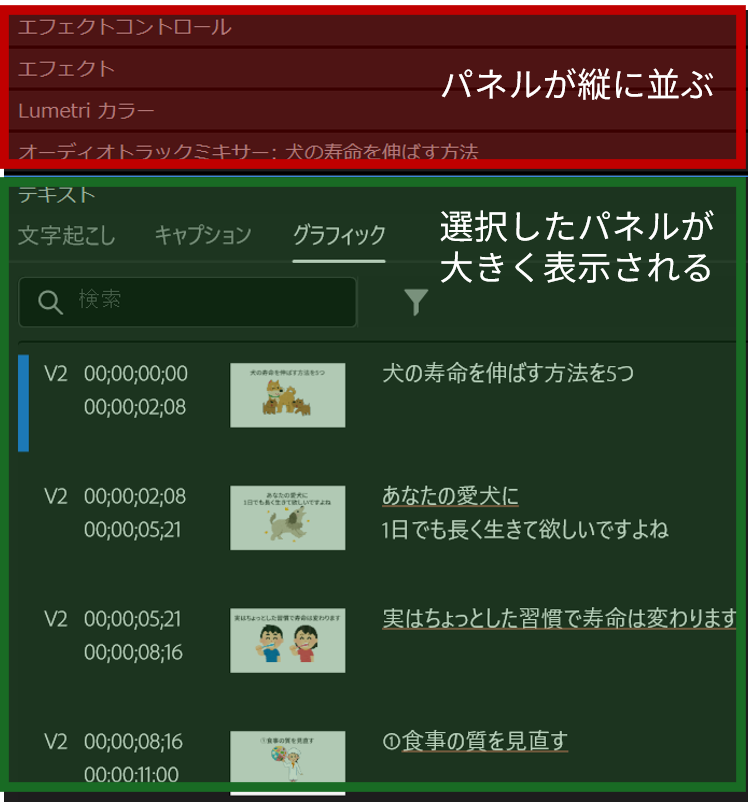 パネルメニューから「小さいタブ」設定を有効にする画面