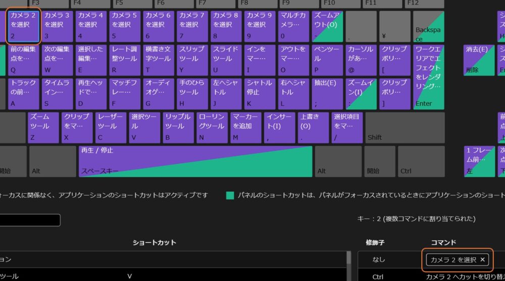 Adobe Premiereで特定のショートカット設定を削除する操作画面