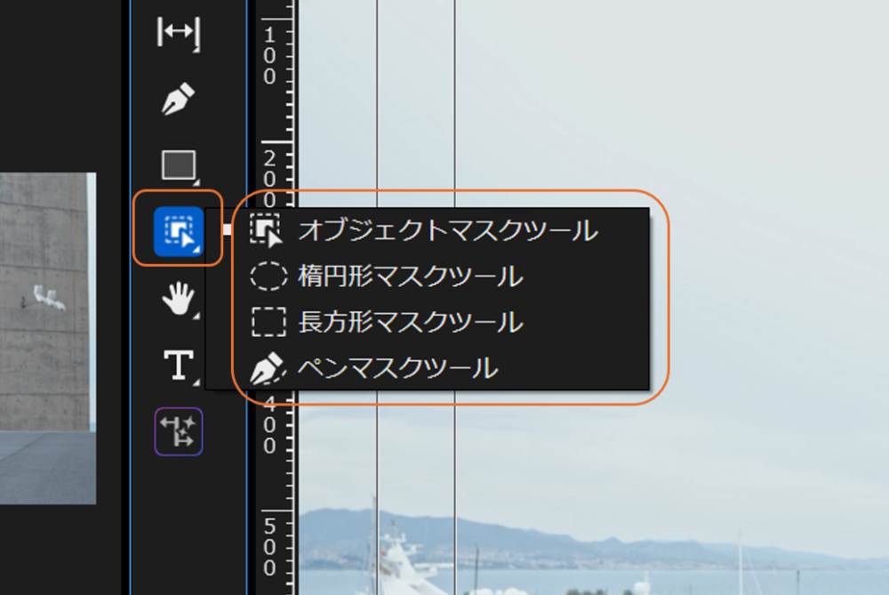 Premiere Proのマスクツールを選択
