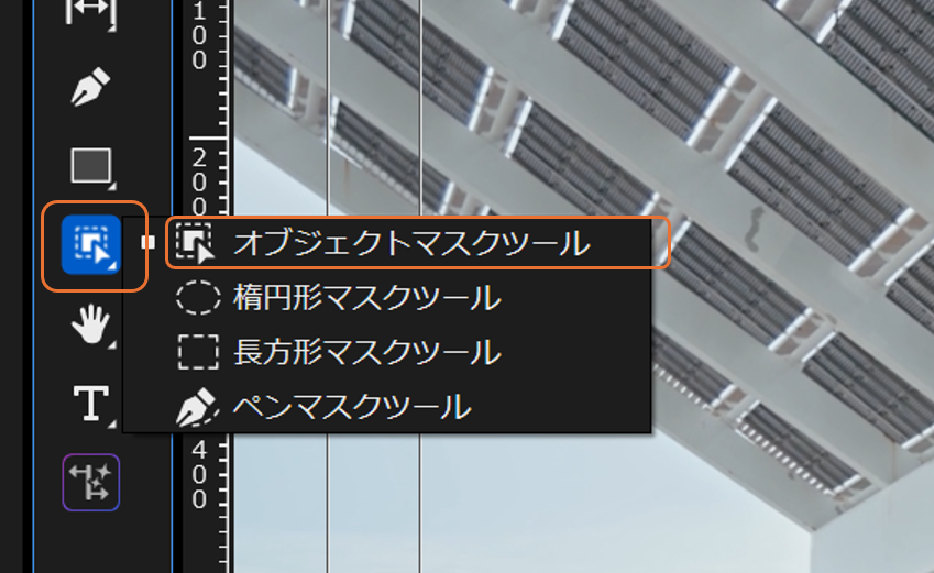 Premiere Proのオブジェクトマスクツールを選択