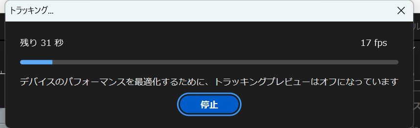 Premiere Proでオブジェクトマスクのトラッキングを開始